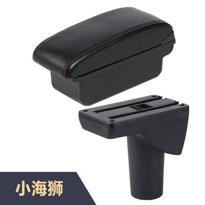 central armrest box of the | Armrest box