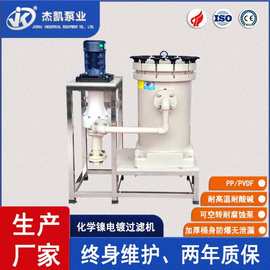 大流量高精密化学镍过滤机 MKC金属扣环 桶身一体成型压滤机