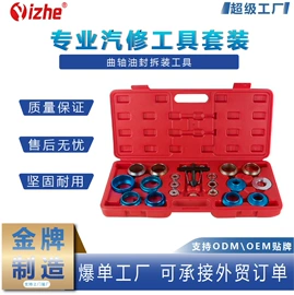 机修组合工具;其他维护工具;汽车清洁工具