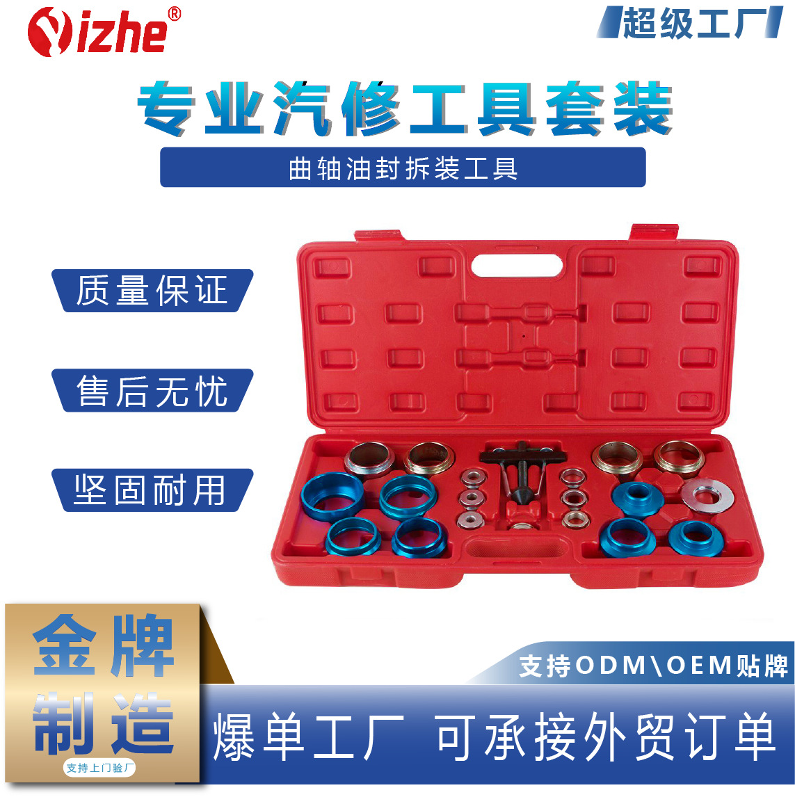 曲轴油封拆装工具 凸轮轴油封工具 平衡轴油封安装器 油封取出器