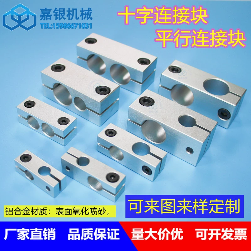 Крестообразный соединитель, крестообразный соединительный блок, фиксирующий блок, вертикальный фиксирующий зажим, соединитель, зажим для оптической оси, крепление для манипулятора.