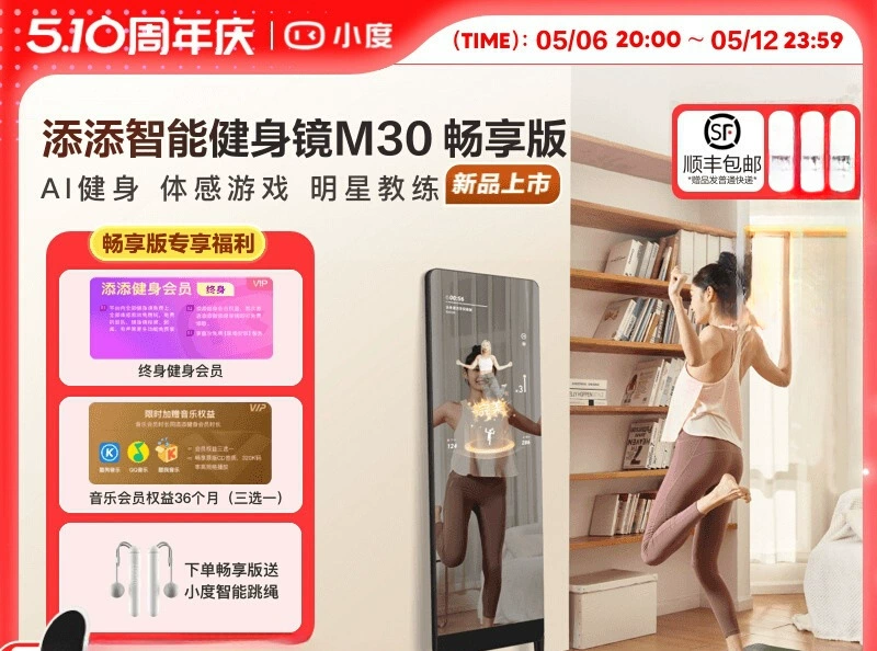 [Субсидия на консультацию 15%] Зеркало для фитнеса Xiaodu Tiantian M30, волшебное зеркало, умное зеркало для всего тела с искусственным интеллектом, спортивная йога, дикие развлечения