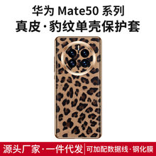 ûΪmate50porֻŮƤưƤƶһ