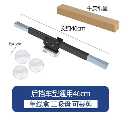 Car summer supplies automatic retractable curtain car universal suction type sunshade car front window sun block (Car curtains) - universal-rear-gear-46cm