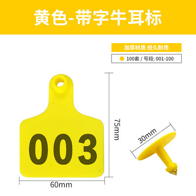 Etiqueta de oreja de vaca amarilla con palabra 001-100