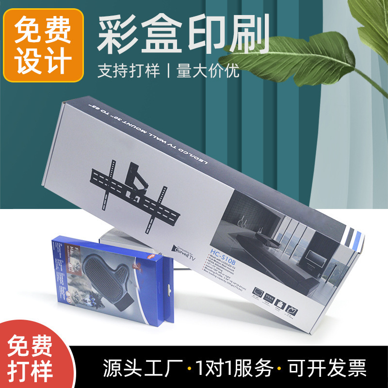 慈溪印刷厂家彩盒包装印刷包装礼品盒印刷电器彩盒宁波彩印厂|undefined