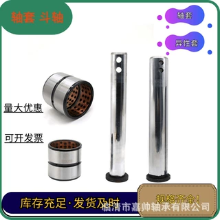厂家供应挖掘机配件销轴 挖掘机连杆销轴 定做各尺寸斗轴衬套