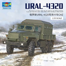 小号手模型 1/35 俄罗斯URAL-4320军用卡车CHZ 01071