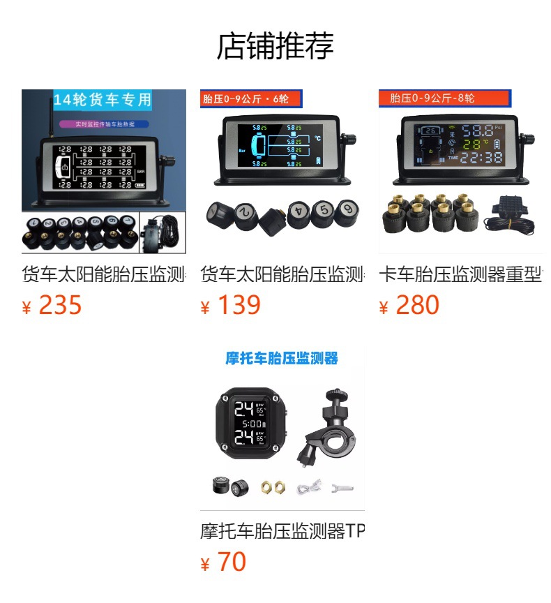 Truck Large-Screen Tire Pressure Monitor Tpms 14-Wheel 16-Wheel 18-Wheel 20-Wheel 22-Wheel External Tire Monitoring System