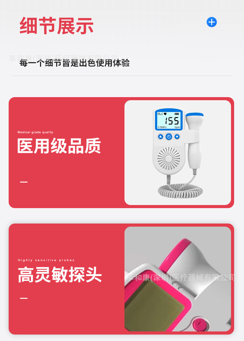 T501胎心仪 (9)