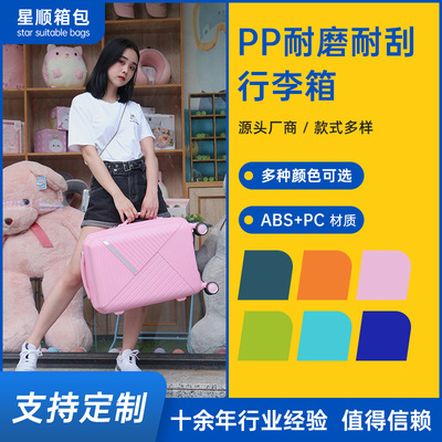 PP trunk 28 Draw bar box men and women suitcase thickening capacity password Boarding case 20 inch 24 inch logo