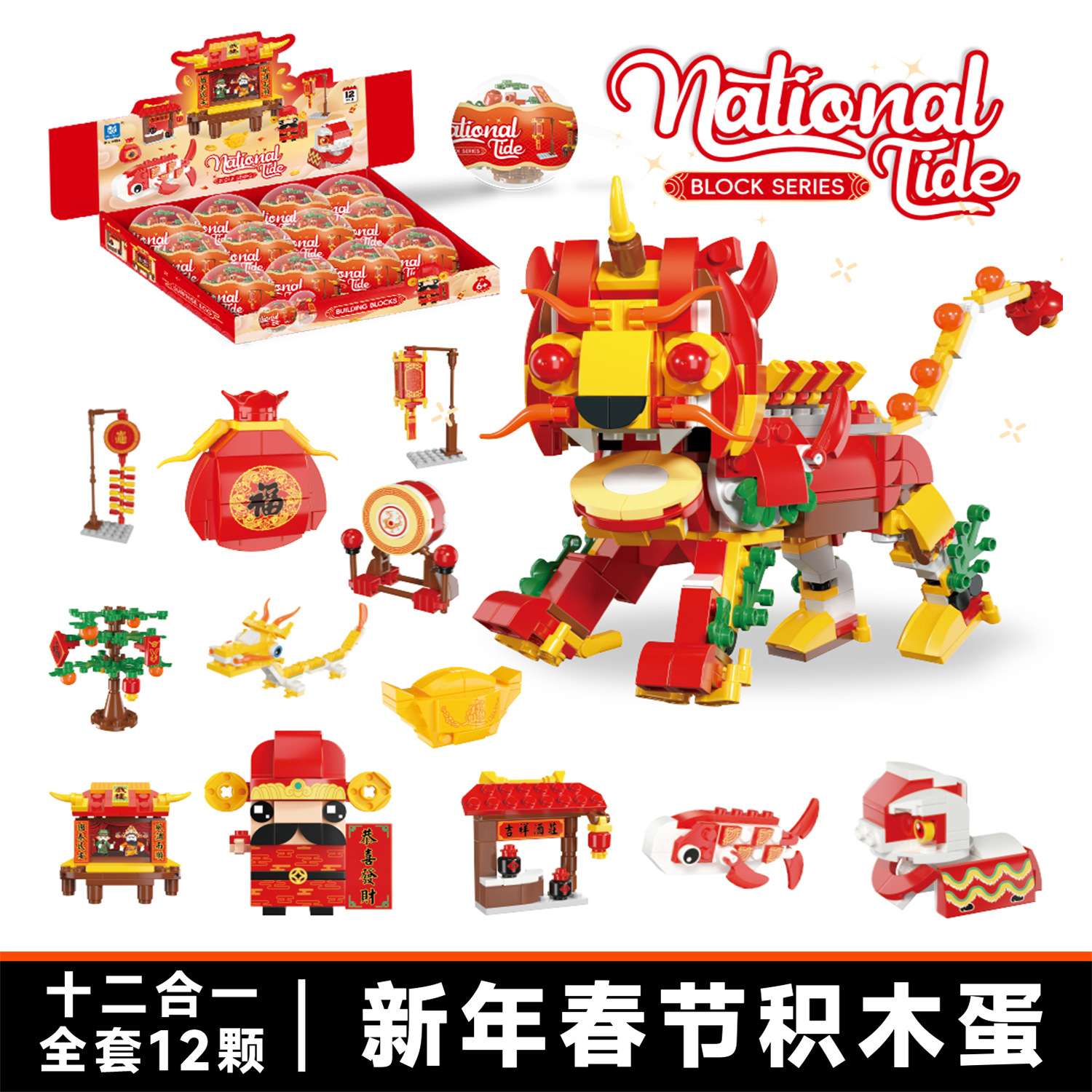 [K59 National Style Tide Play-Can Fit] Take 12 shots and send a box