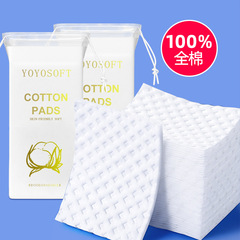 Cross-border exclusive makeup cotton pads: All-cotton cleansing cotton, thickened wet compresses, stretchable Mummy-brand makeup cotton pads