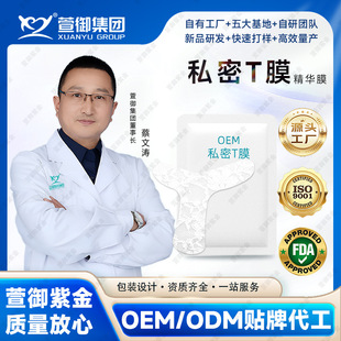 ˽��tĤ�׺�oem�N��Ů��˽̎���B�۷�Ĥ���ӹ�˽�o�aƷ���a�S��