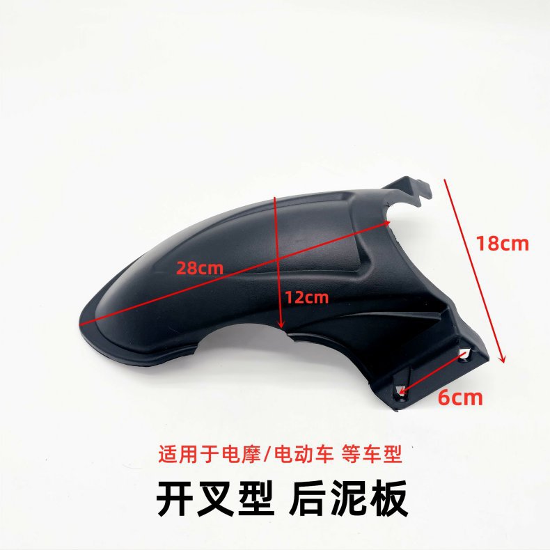 Suitable for Yadi Xinri Golden Arrow Electric Motorcycle Rear Wheel Fender Rear Inner Mudguard Rear Water Shield