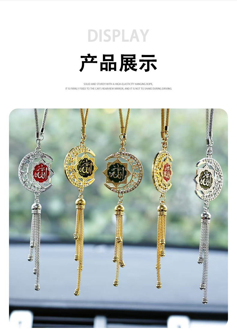 Cross-Border Middle East and Southeast Asia Moon and Six-Pointed Star Car Pendant Rearview Mirror Decoration Amazon Direct Sales