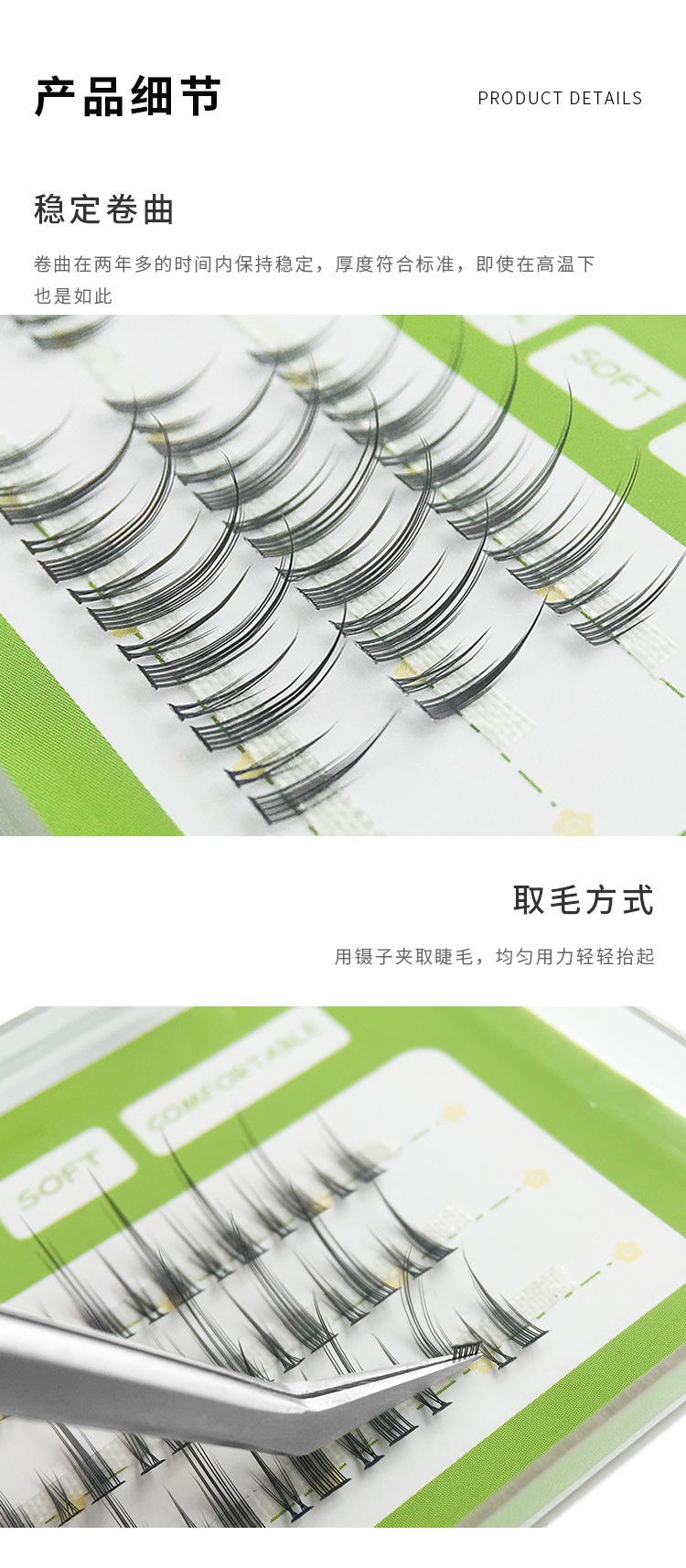 小恶魔分段式假睫毛 小恶魔分段式假睫毛