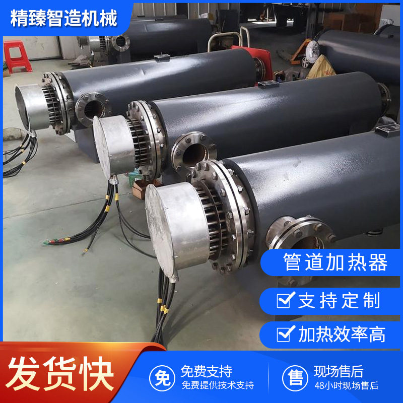 大功率液体管道加热器 污水废水废气辅助升温循环加热电加热设备