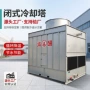 横流低噪音工业方形冷水塔