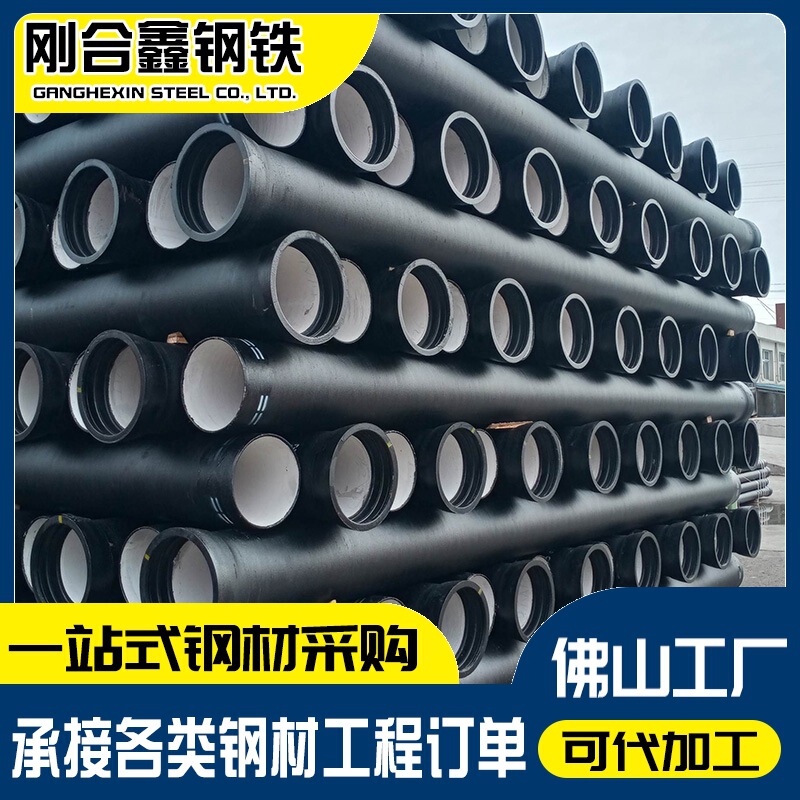 Pearl River Delta Municipal Engineering Water Supply K9 Ductile Iron Pipe Dn200 Socket-Type Flexible Joint National Standard