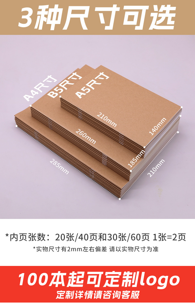 牛皮纸骑马钉_01.jpg