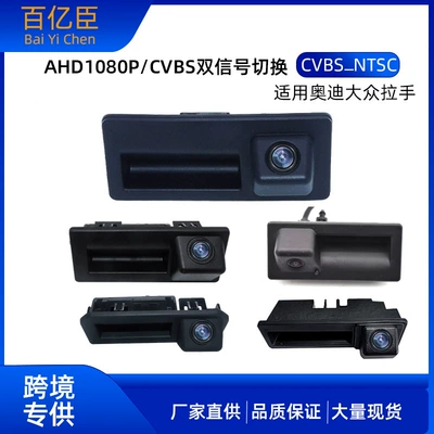 Audi A3Q5 Original Style Vehicle camera