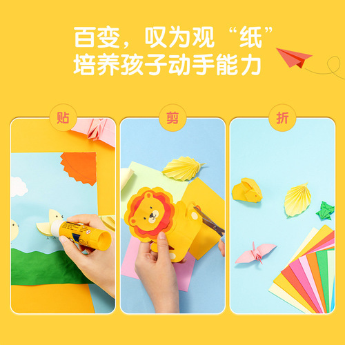 Deli origami special paper colored paper handmade square children's a4 kindergarten baby primary school student paper-cut color