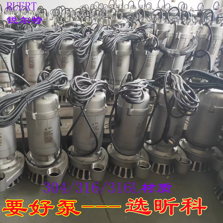 锐尔特泵65WQ20-25-4S化工污水泵316不锈钢潜水排污泵 304水泵