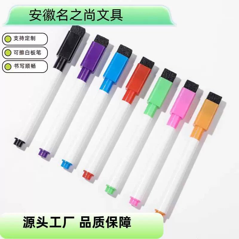 跨境批发白板笔可擦水性白板笔学生涂鸦画画小号白板笔