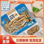昌茂小银鱼175g 小鱼仔批发海南小鱼干干货麻辣小鱼干海鲜