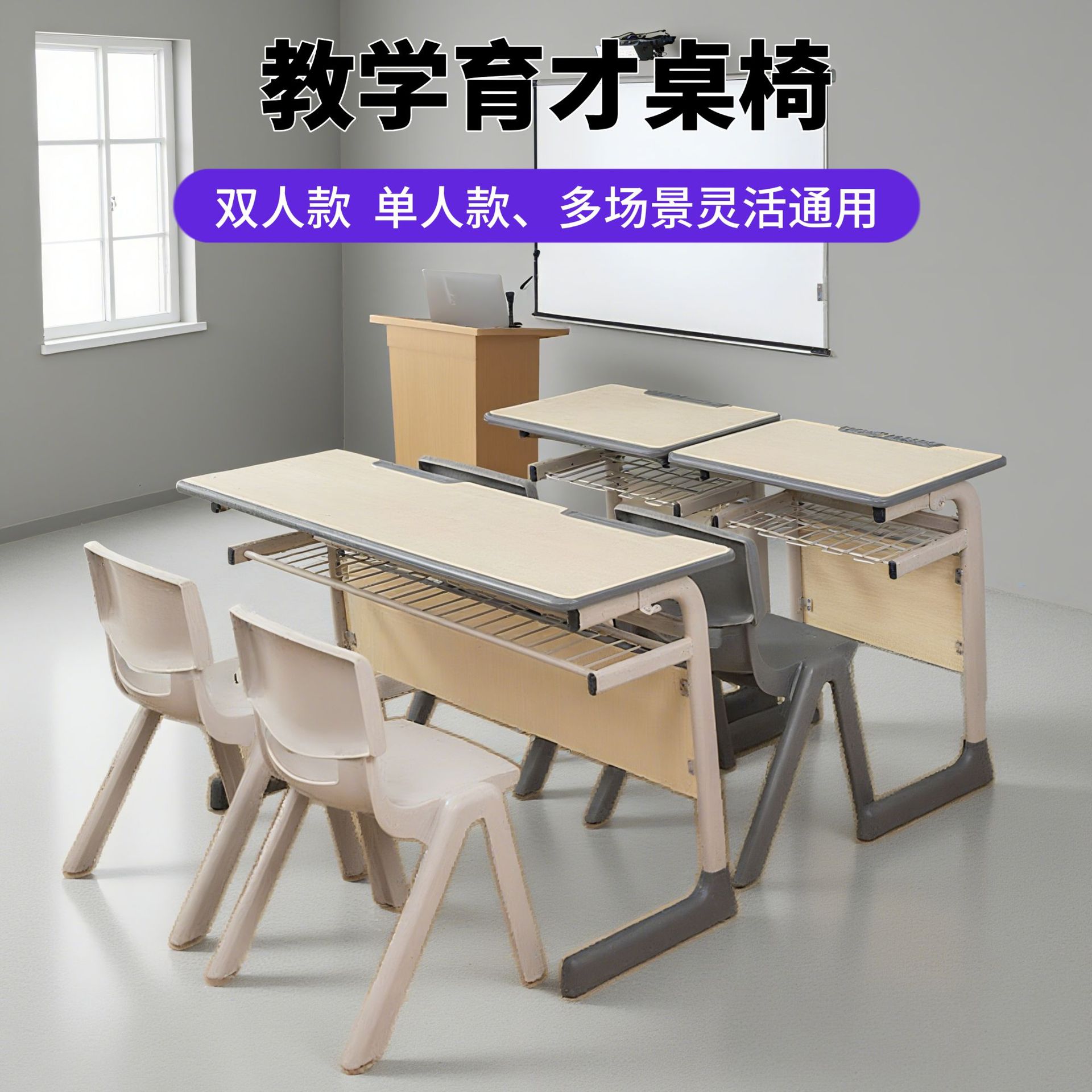 Desks and Chairs, Children's Desks, Home Lifts, School Desks for Primary and Secondary School Students, Customized Tutoring Class Desks, School Study Tables and Stools