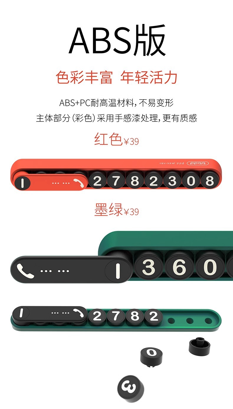 Doudou car temporary parking plate number plate creative rainbow bean moving car card moving car phone parking plate
