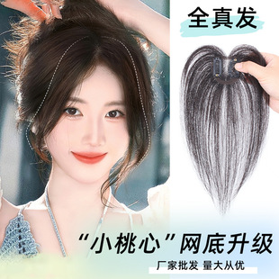 Small peach heart wig piece real hair head hair replacement three-dimensional fluffy single layer semi-hand woven lightweight breathable in stock wholesale