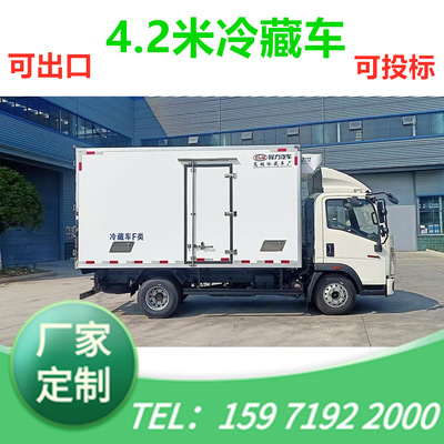 Heavy Duty Truck Howard Refrigerated trucks Price small-scale heat preservation Refrigerated trucks drugs Vaccine Refrigerated trucks bread Refrigerated trucks
