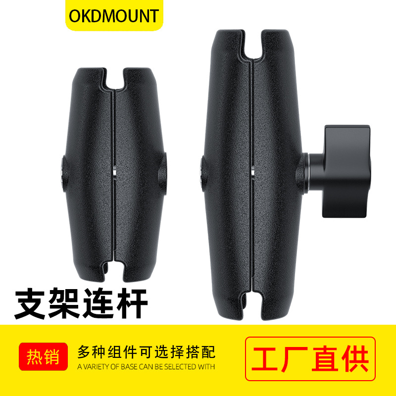 Bicicleta, motocicleta, teléfono móvil, brazo de abrazadera de aleación de aluminio, cabezal de bola de coche eléctrico, soporte antirrobo, soporte, barra de extensión