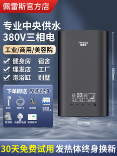 380V three-phase instant electric water heater industrial commercial large water volume fast heating high power over water hot tub bath