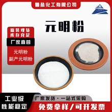 工业级元明粉玻璃纺织印染造纸污水处理用副产元明粉