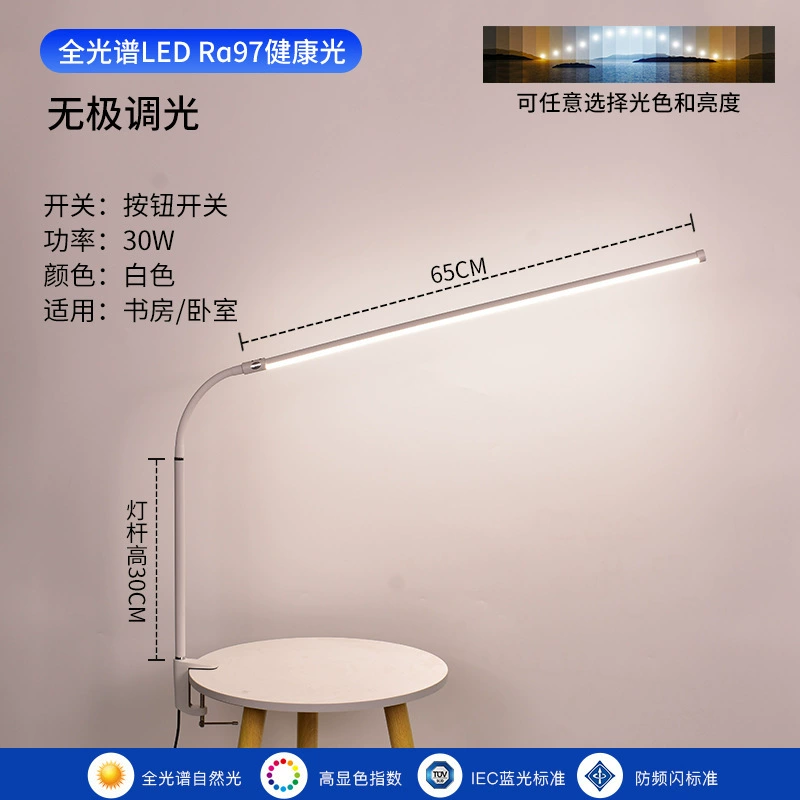 Teaching table lamp for desktop writing for students, reading for bed, comfortable light spectrum, eyes protection