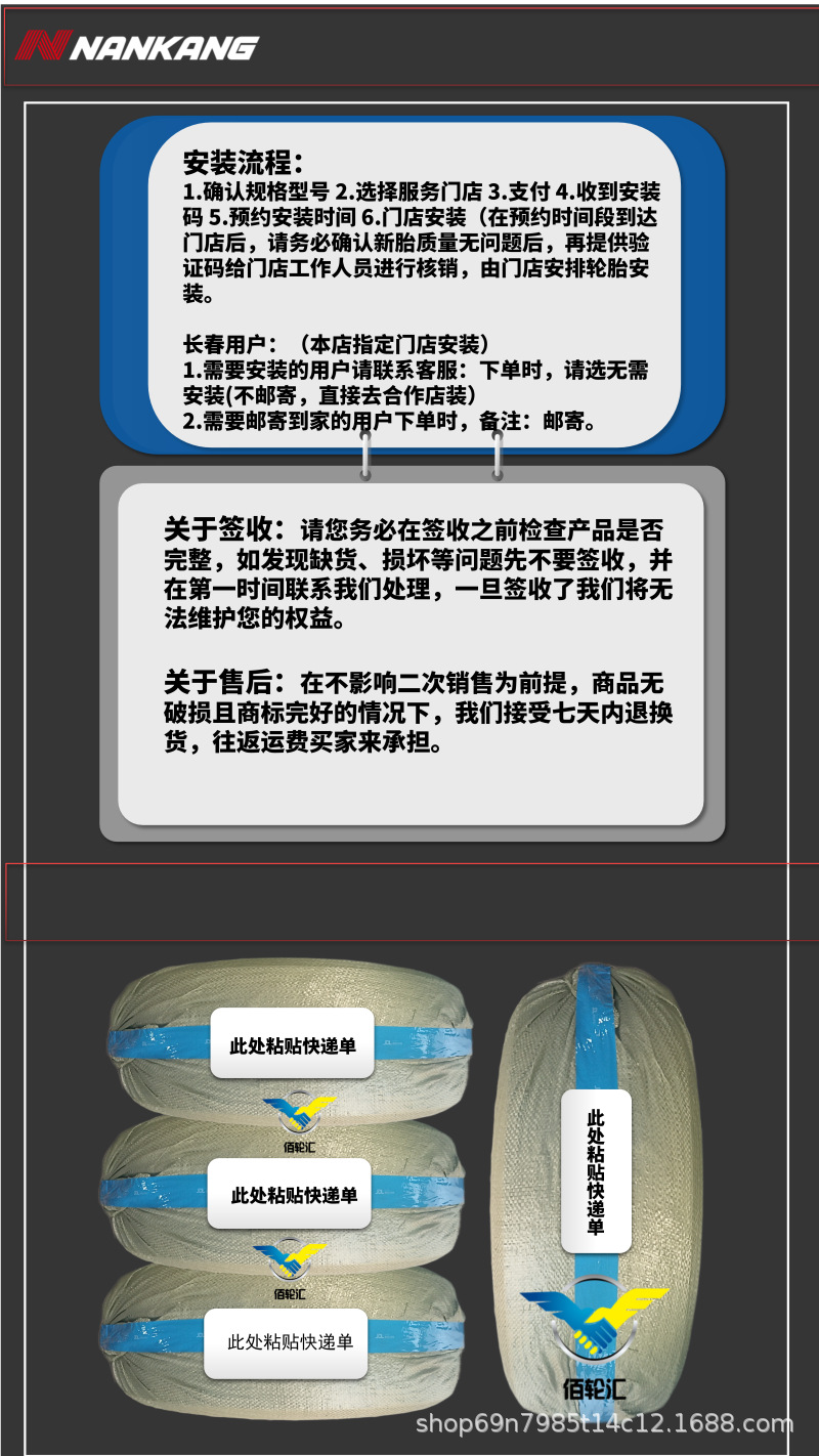 Nangang Winter Snow Tires 235/60R18 107t Sn-1 25 Years Old