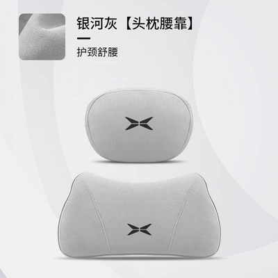 Pillow, Car Interior Seat, Lumbar: Waist support - xiaopeng-galaxy-gray-headrest-lumbar-support
