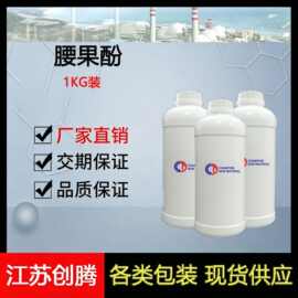 供应腰果酚、质优价廉厂家直销腰果酚、固化剂创腾腰果酚