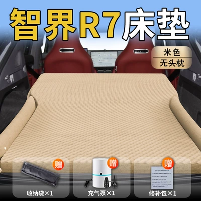 Huawei Smart R7 Car Inflatable Mattress Car Trunk Air Cushion Travel Bed Rear Sleeping Mat Car Sleeping Handy Gadget (Vehicle-mounted inflatable bed) - zhijie-r726-26-model-special-for-zhijie-r7-beige-without-headrest-polka-dot-wing-model