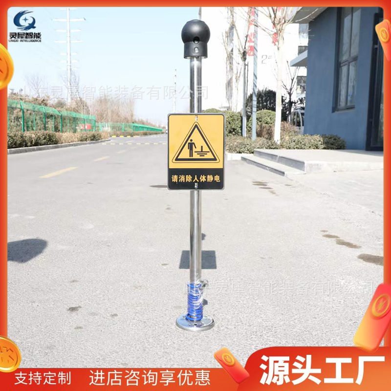 灵犀智能现货速发防爆人体静电释放器 使用方便人体静电释放装置