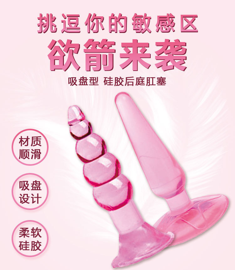 Anal Beads Plug with Pull Cord, TPE Silicone, Suction Base, Adult Toy — detail image 3