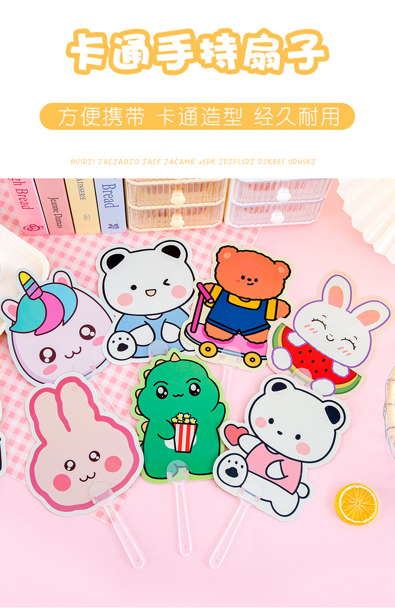 卡通手摇扇子_01.jpg