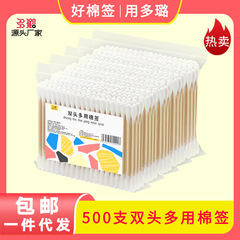 廠家500支袋裝一次性雙頭衛生棉簽竹木棒清潔棉棒化妝棉簽