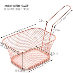 大眼睛方圓形迷你小炸籃玫瑰金色薯條籃子鐵線餐廳炸雞小吃油炸籃