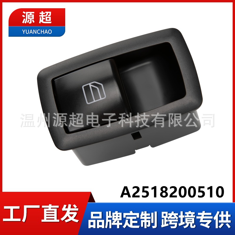 Suitable for Mercedes-Benz W251 Glass Regulator Switch A2518200510 Electric Window A180 B200 R350
