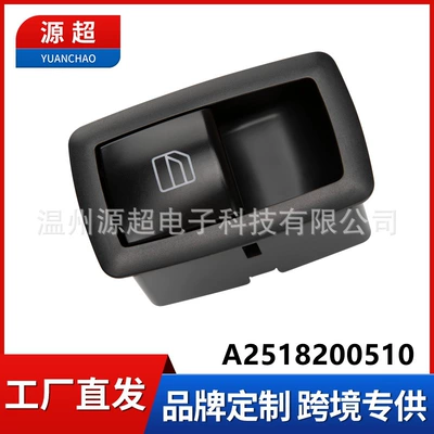 Suitable for Mercedes-Benz W251 Glass Regulator Switch A2518200510 Electric Window A180 B200 R350