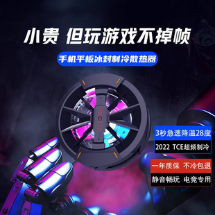 Mobile phone radiator magnetic suction semiconductor icing e-sports game cooling fan cooling back clip for apple